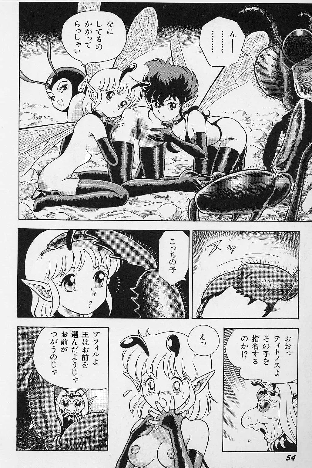 [Kondom] Bondage Fairies Vol. 2 Fhentai - Page 57