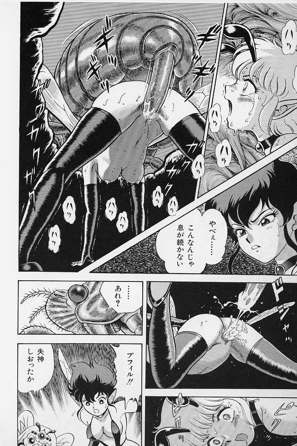 [Kondom] Bondage Fairies Vol. 2 Fhentai - Page 61