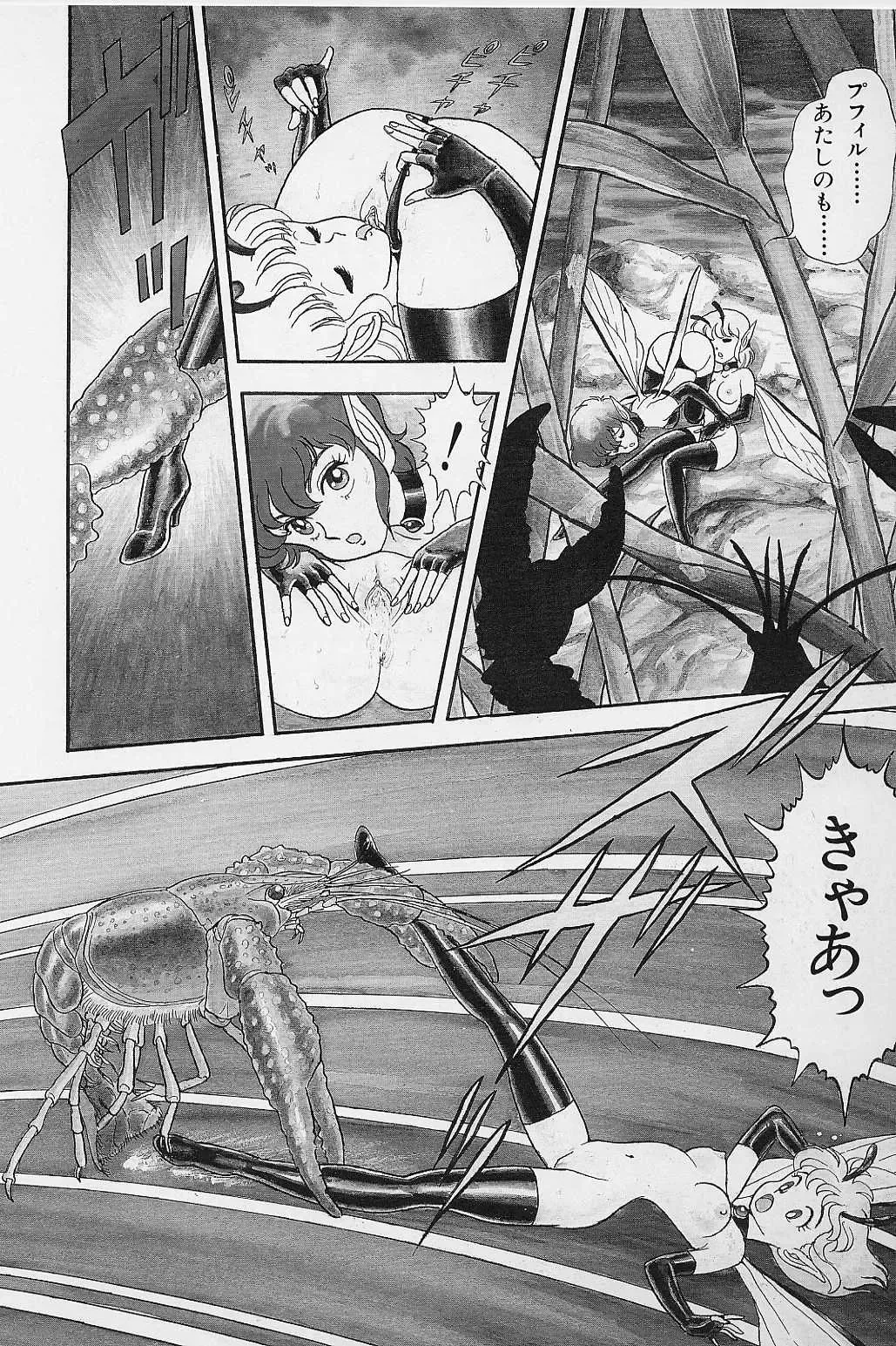 [Kondom] Bondage Fairies Vol. 2 Fhentai - Page 67