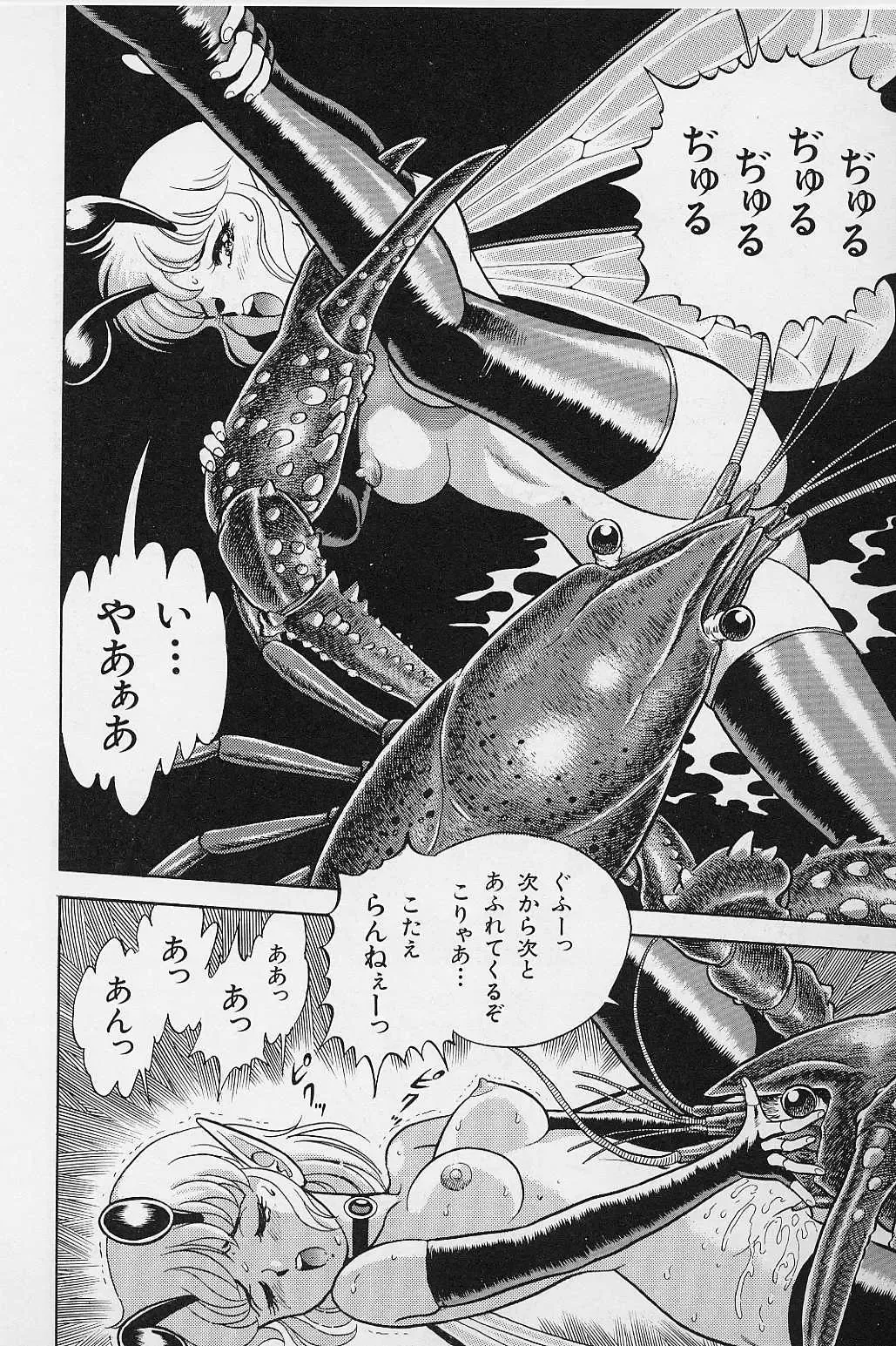 [Kondom] Bondage Fairies Vol. 2 Fhentai - Page 77