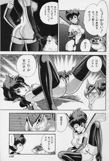 [Kondom] Bondage Fairies Vol. 2 Fhentai - Page 118