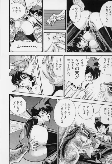 [Kondom] Bondage Fairies Vol. 2 Fhentai - Page 119