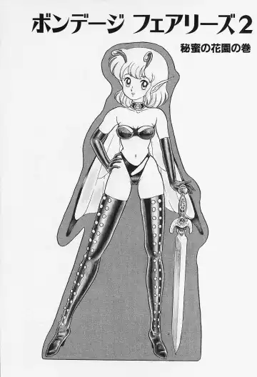 [Kondom] Bondage Fairies Vol. 2 Fhentai - Page 124