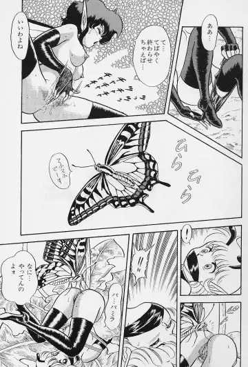 [Kondom] Bondage Fairies Vol. 2 Fhentai - Page 132