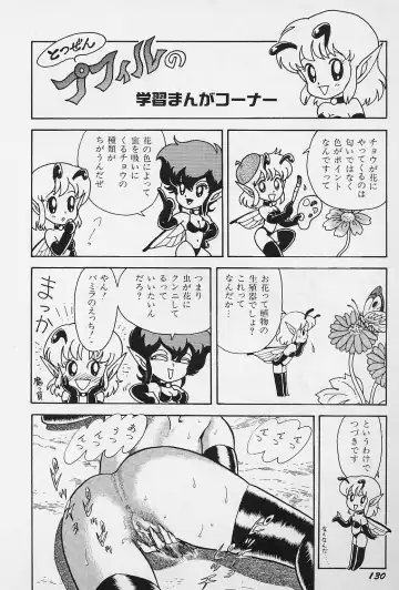 [Kondom] Bondage Fairies Vol. 2 Fhentai - Page 133