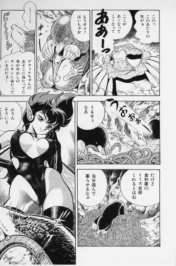 [Kondom] Bondage Fairies Vol. 2 Fhentai - Page 15