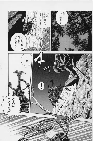 [Kondom] Bondage Fairies Vol. 2 Fhentai - Page 44