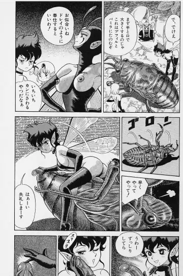 [Kondom] Bondage Fairies Vol. 2 Fhentai - Page 54