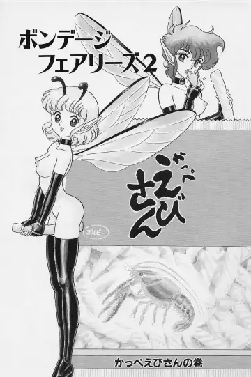 [Kondom] Bondage Fairies Vol. 2 Fhentai - Page 64