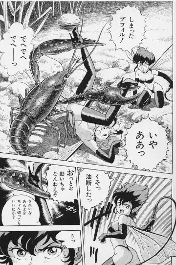 [Kondom] Bondage Fairies Vol. 2 Fhentai - Page 68