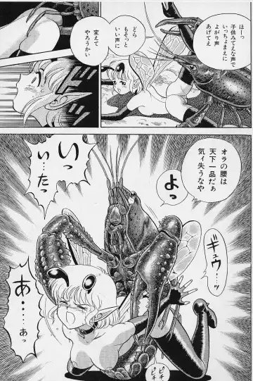 [Kondom] Bondage Fairies Vol. 2 Fhentai - Page 78