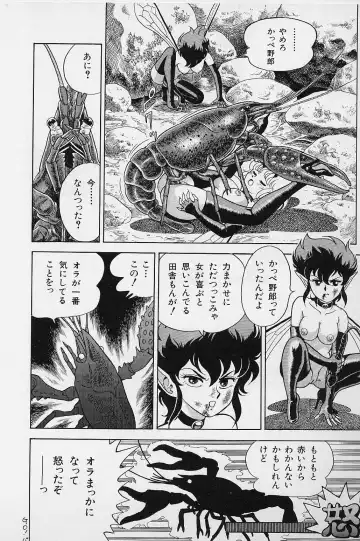 [Kondom] Bondage Fairies Vol. 2 Fhentai - Page 80