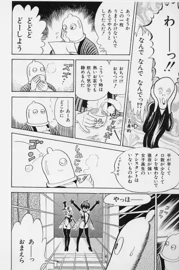 [Kondom] Bondage Fairies Vol. 2 Fhentai - Page 89