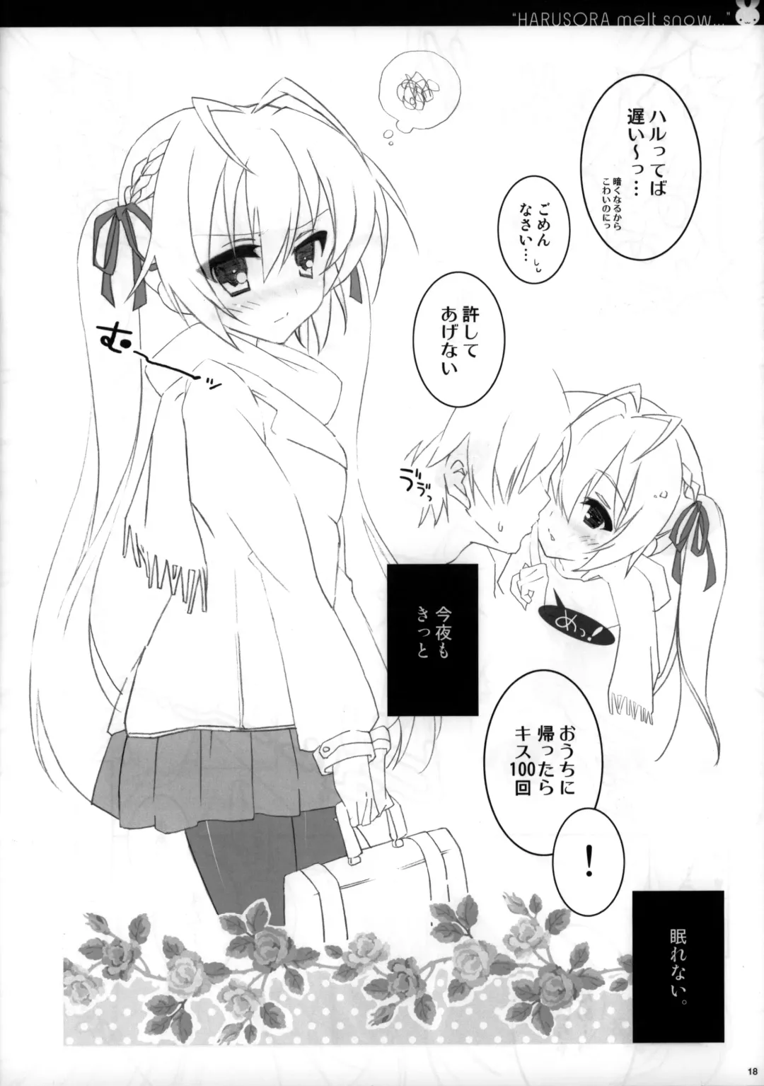 [Utase Yui] Sora ori snowin'! Fhentai - Page 16