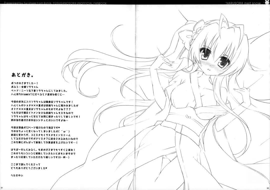 [Utase Yui] Sora ori snowin'! Fhentai - Page 18