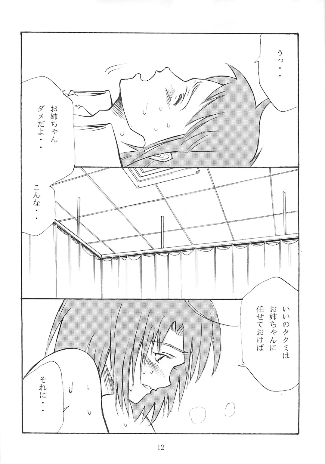 [Horie] BILLIE JEAN Fhentai - Page 11