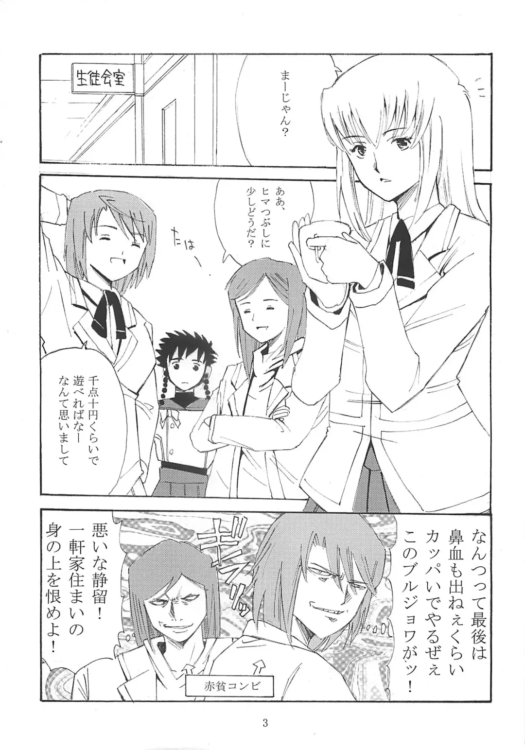 [Horie] BILLIE JEAN Fhentai - Page 2