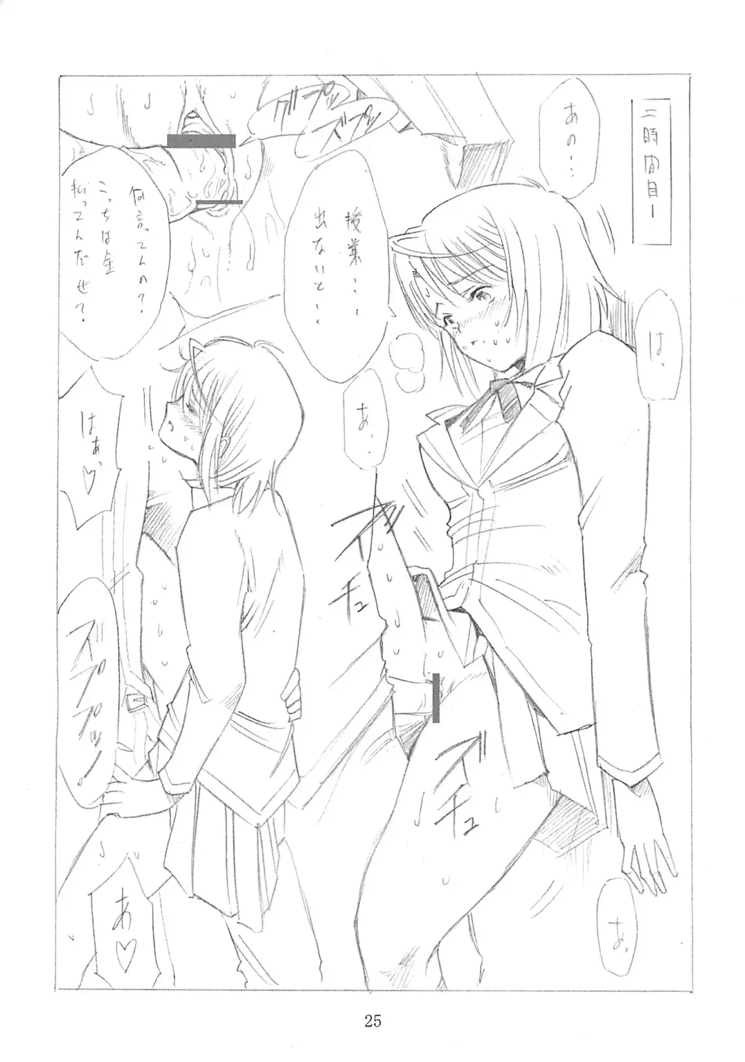 [Horie] BILLIE JEAN Fhentai - Page 24