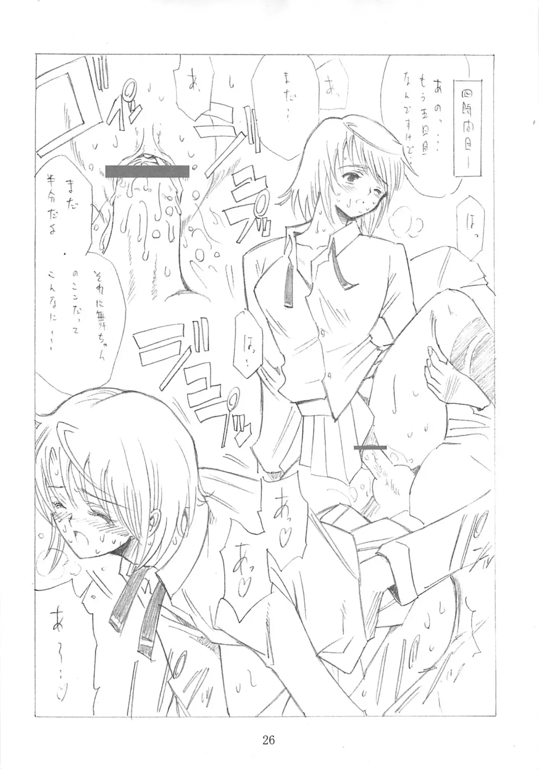 [Horie] BILLIE JEAN Fhentai - Page 25