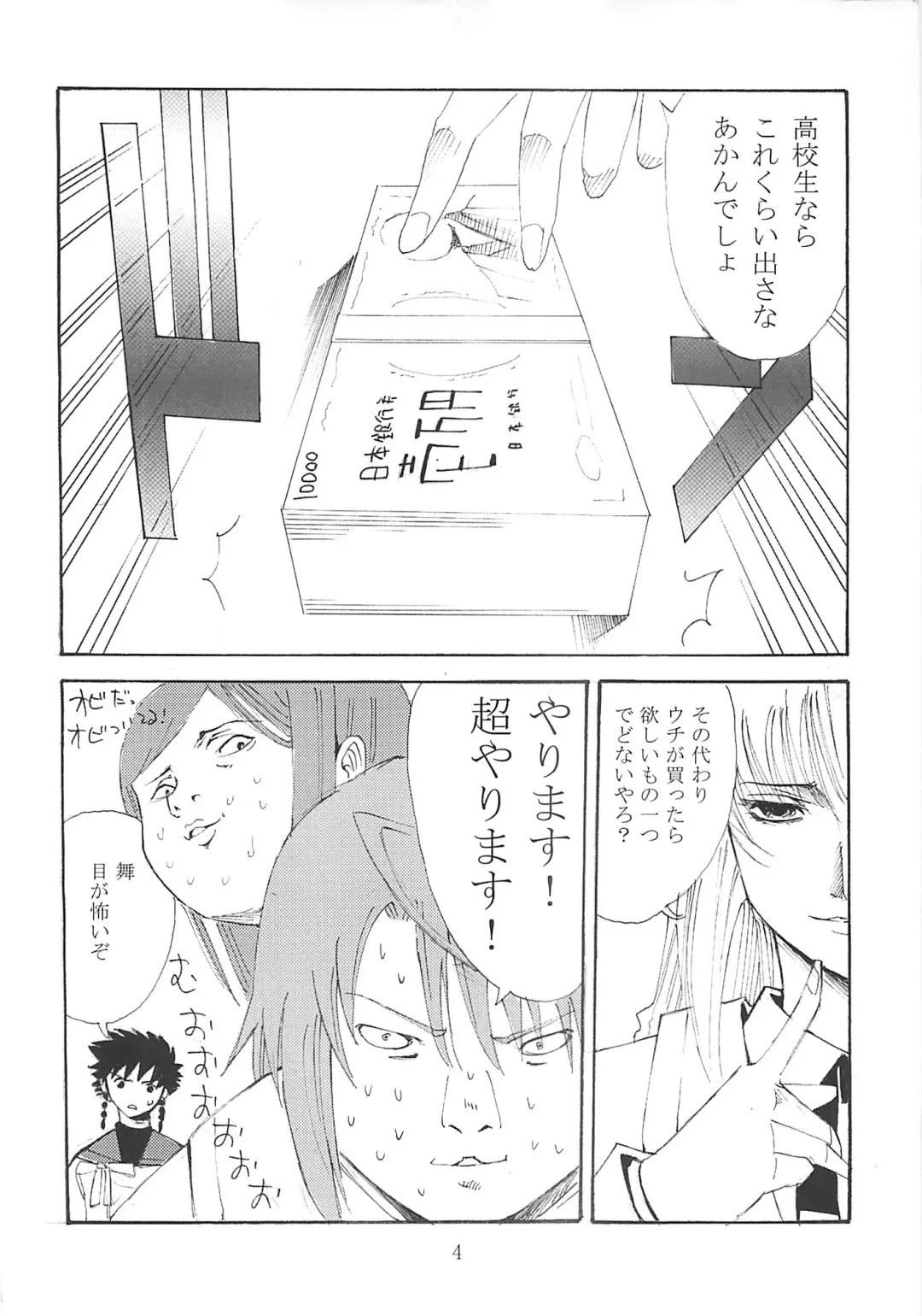 [Horie] BILLIE JEAN Fhentai - Page 3