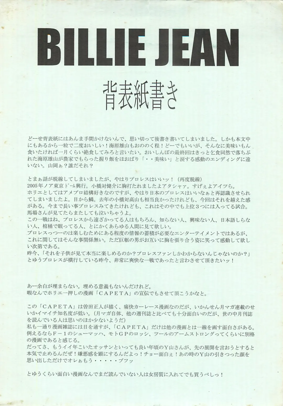 [Horie] BILLIE JEAN Fhentai - Page 30