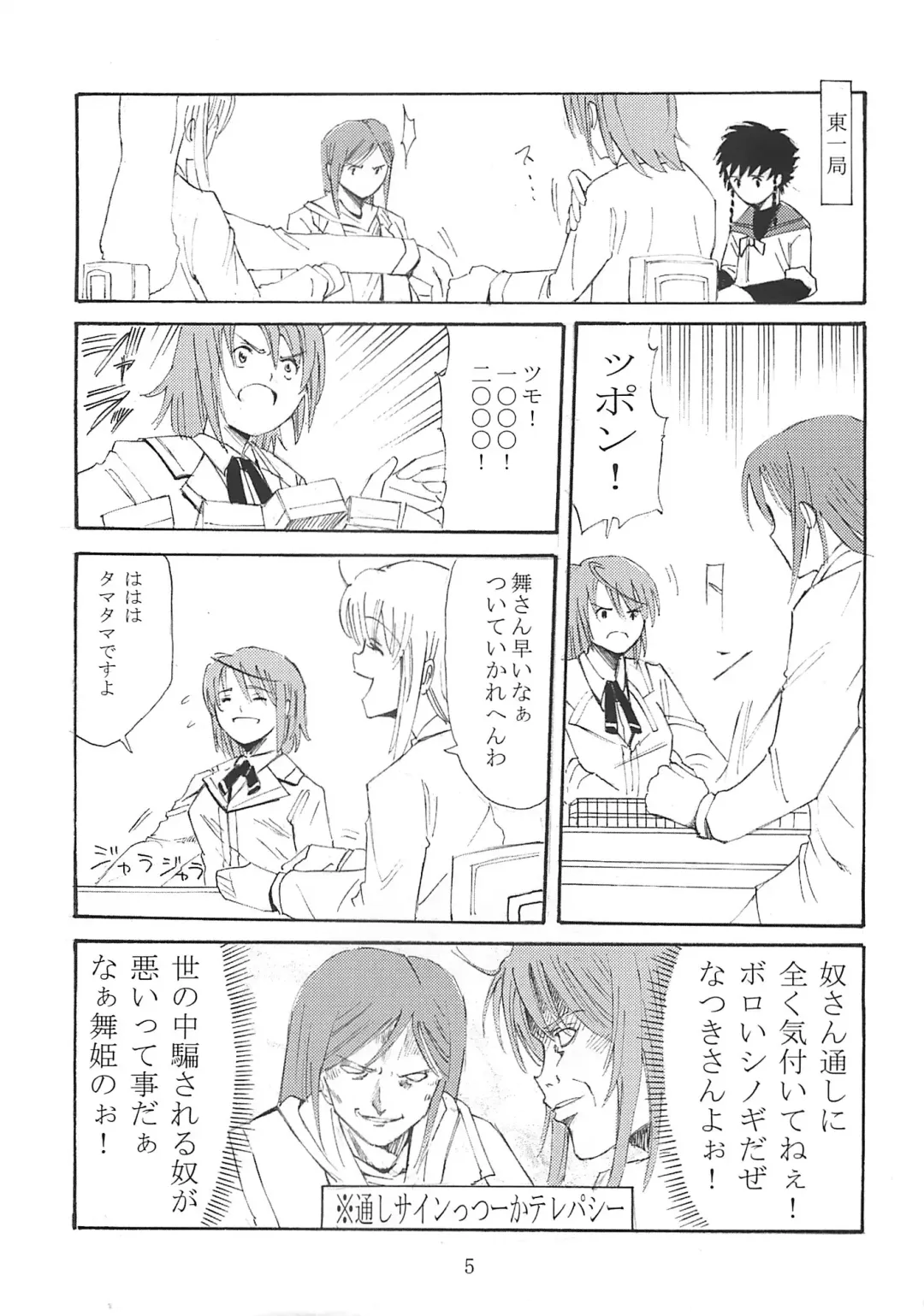 [Horie] BILLIE JEAN Fhentai - Page 4