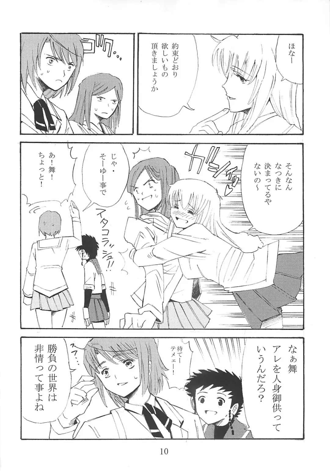 [Horie] BILLIE JEAN Fhentai - Page 9