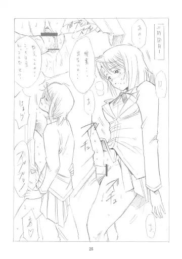 [Horie] BILLIE JEAN Fhentai - Page 24