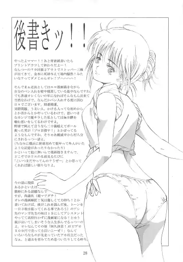 [Horie] BILLIE JEAN Fhentai - Page 27