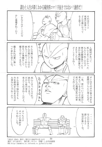 [Horie] BILLIE JEAN Fhentai - Page 29