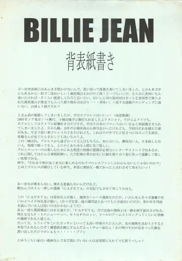 [Horie] BILLIE JEAN Fhentai - Page 30