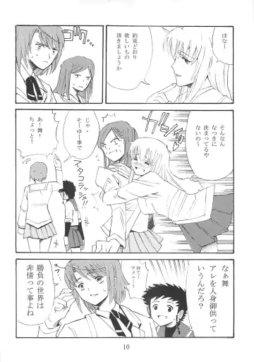 [Horie] BILLIE JEAN Fhentai - Page 9