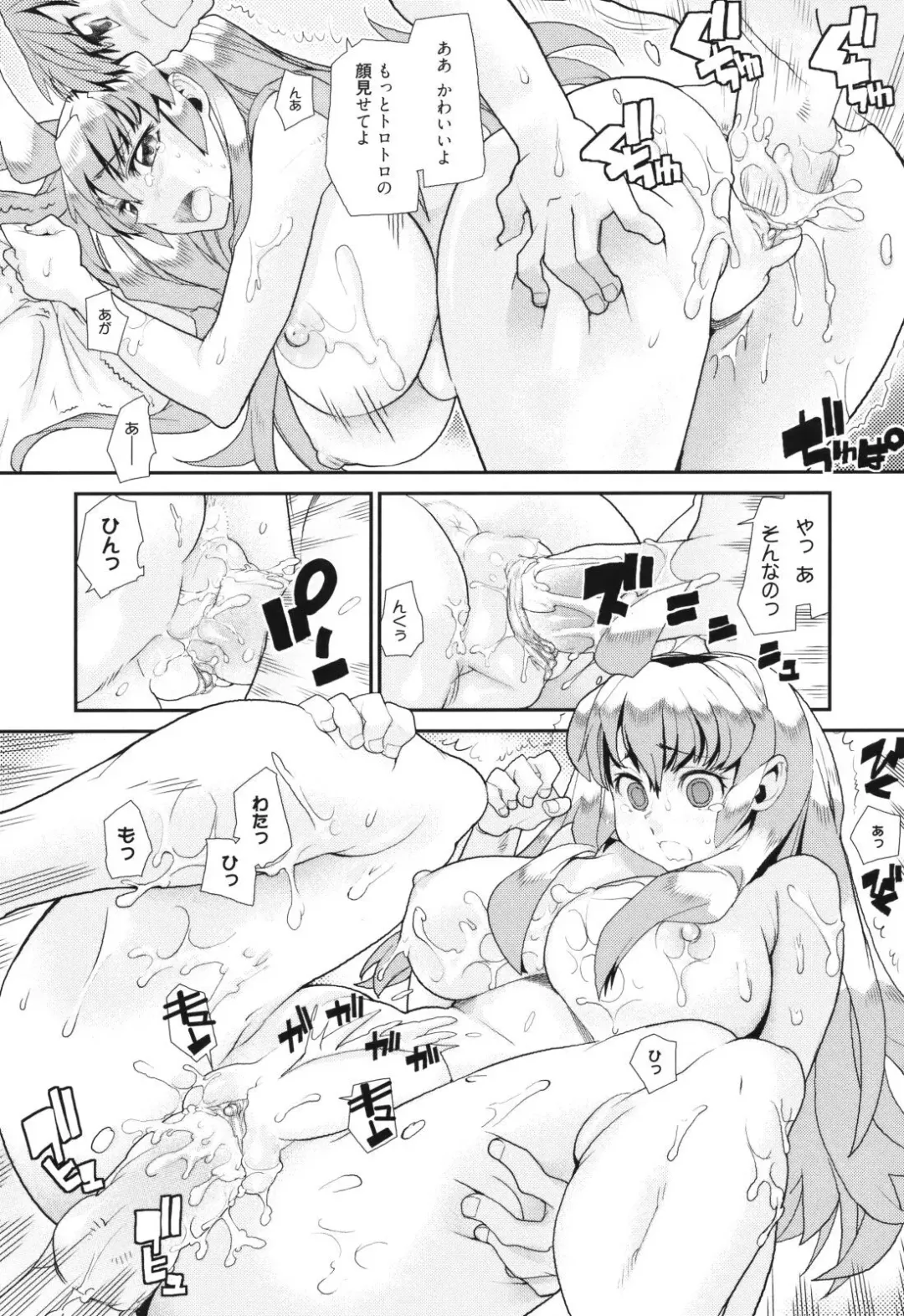 [Tomoe Tenbu] Spamtan X (decensored) Fhentai - Page 15