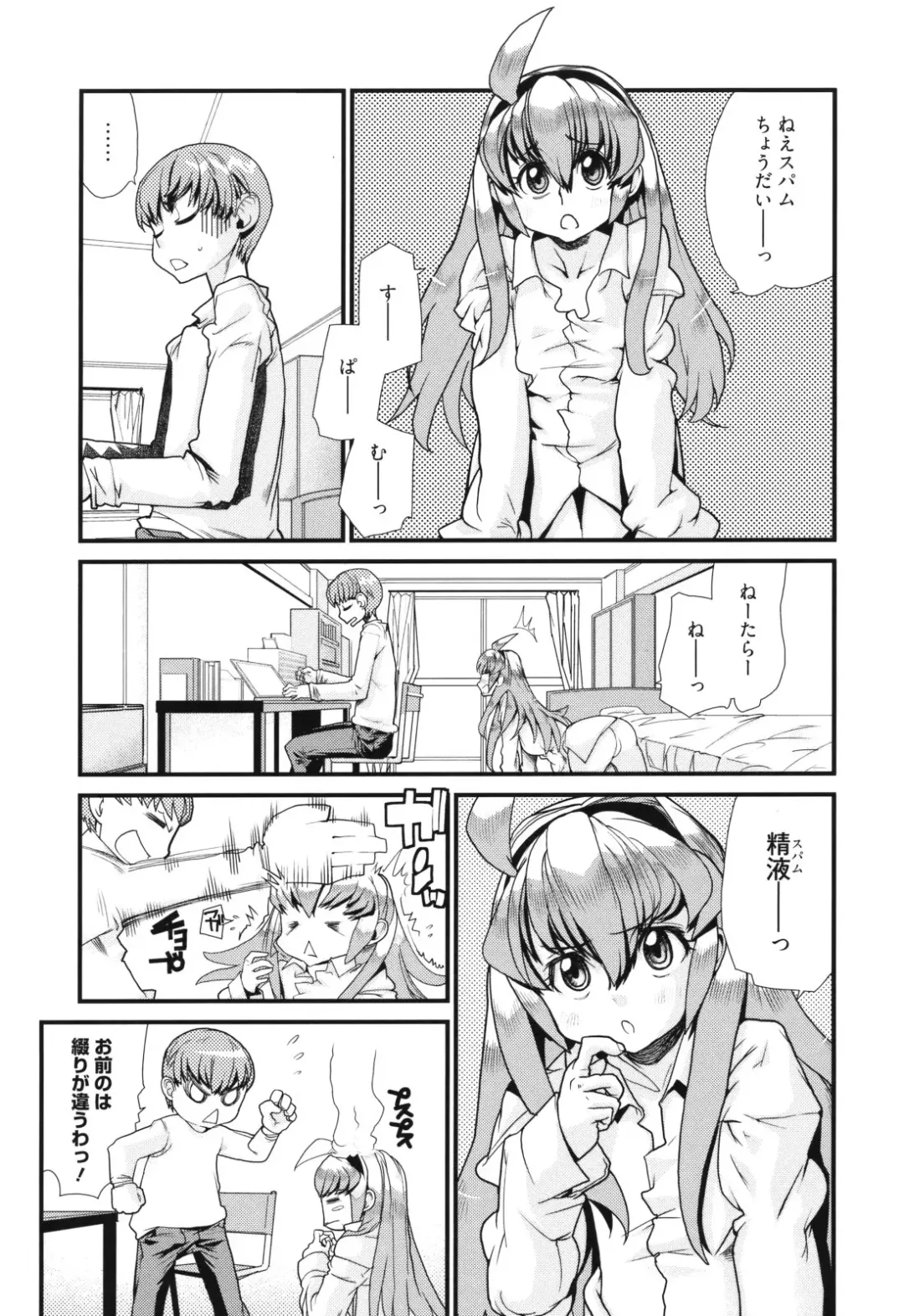 [Tomoe Tenbu] Spamtan X (decensored) Fhentai - Page 2