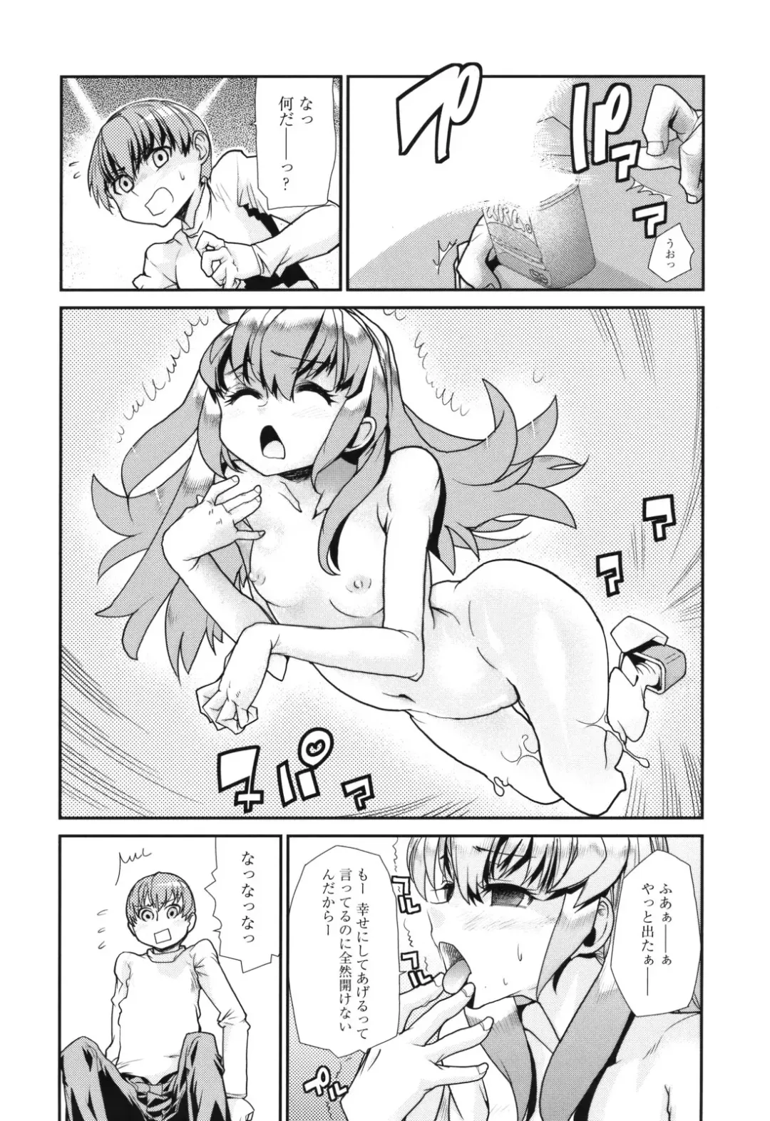 [Tomoe Tenbu] Spamtan X (decensored) Fhentai - Page 4