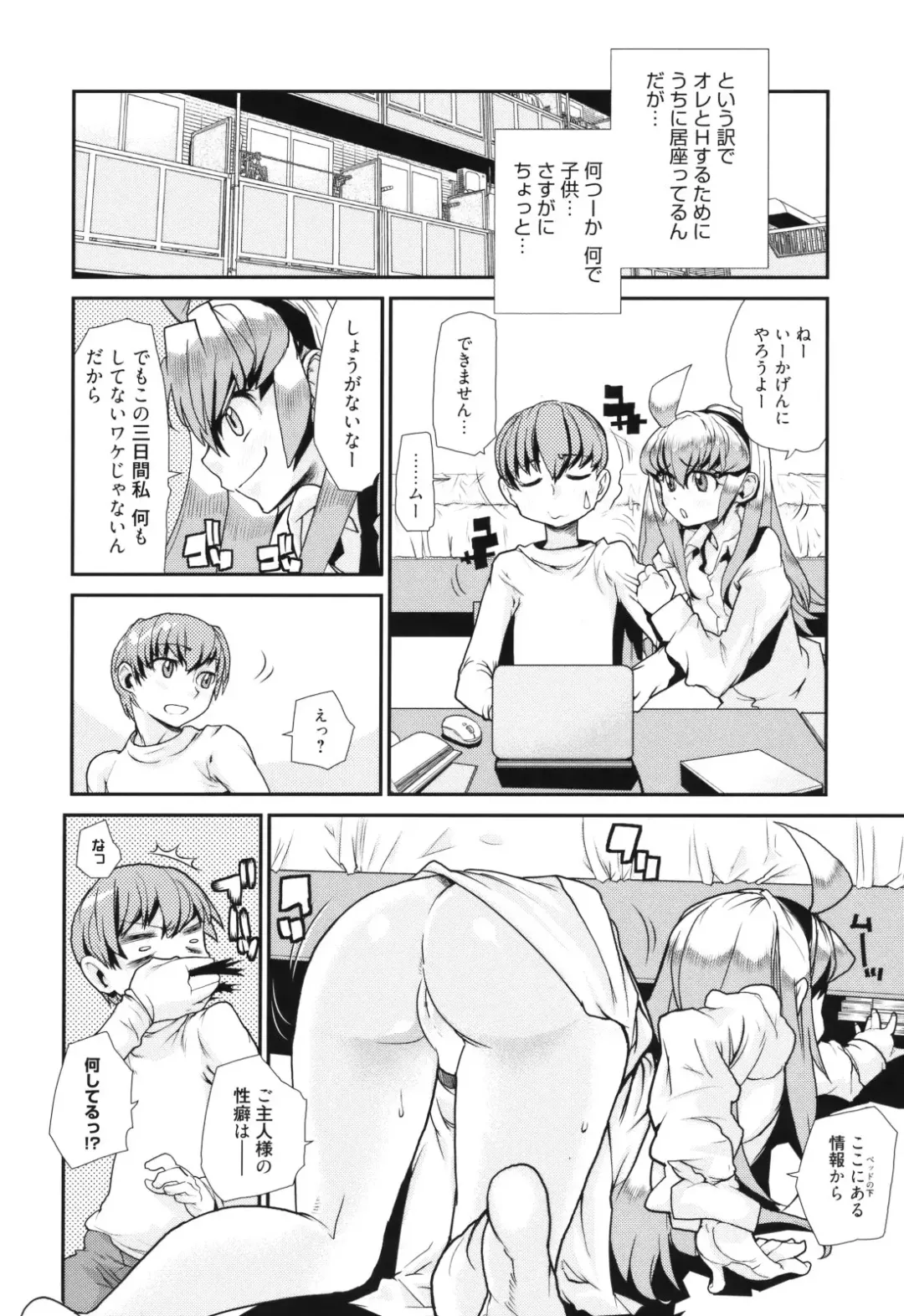 [Tomoe Tenbu] Spamtan X (decensored) Fhentai - Page 6