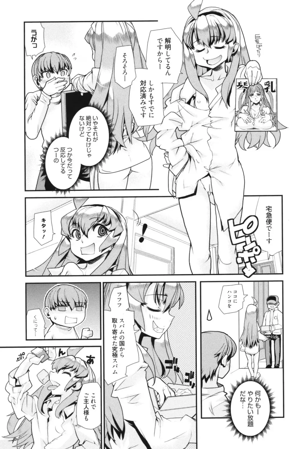 [Tomoe Tenbu] Spamtan X (decensored) Fhentai - Page 7