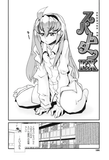 Read [Tomoe Tenbu] Spamtan X (decensored) - Fhentai