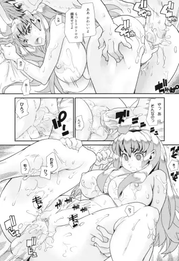 [Tomoe Tenbu] Spamtan X (decensored) Fhentai - Page 15