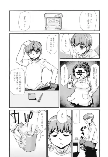 [Tomoe Tenbu] Spamtan X (decensored) Fhentai - Page 3