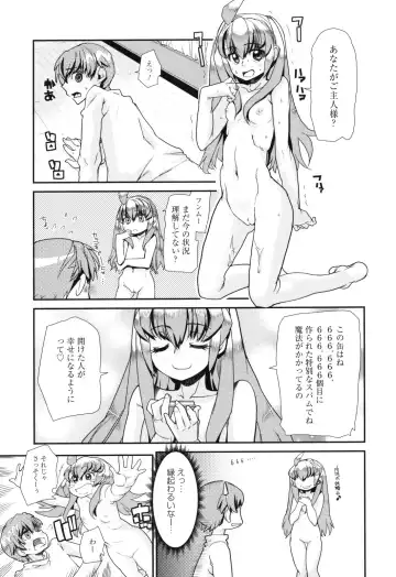 [Tomoe Tenbu] Spamtan X (decensored) Fhentai - Page 5