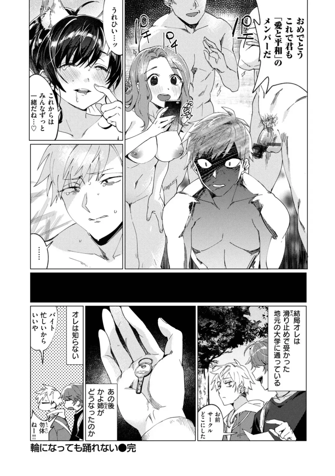 [Mafuyu Hemp] Onee-chan o Korashimetai! Fhentai - Page 100