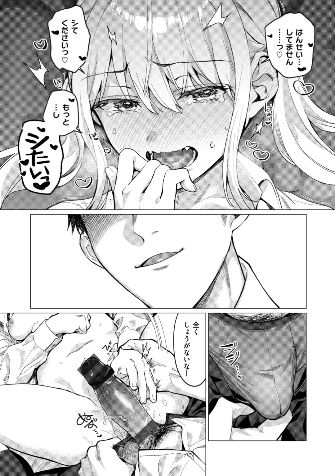 [Mafuyu Hemp] Onee-chan o Korashimetai! Fhentai - Page 16