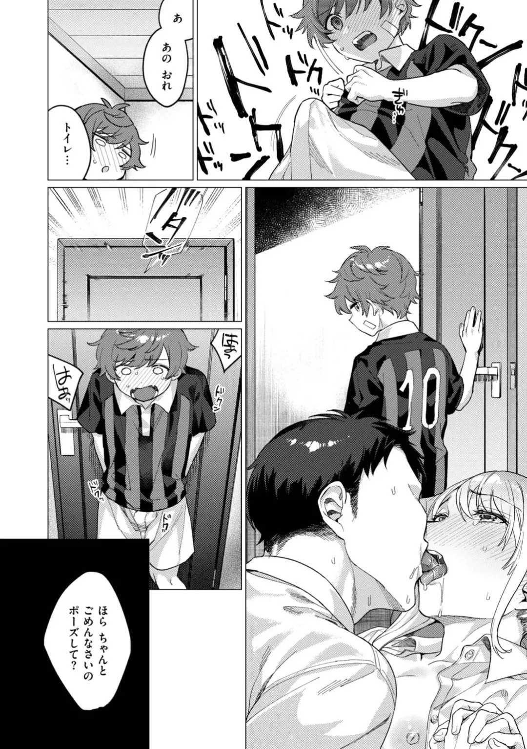 [Mafuyu Hemp] Onee-chan o Korashimetai! Fhentai - Page 22