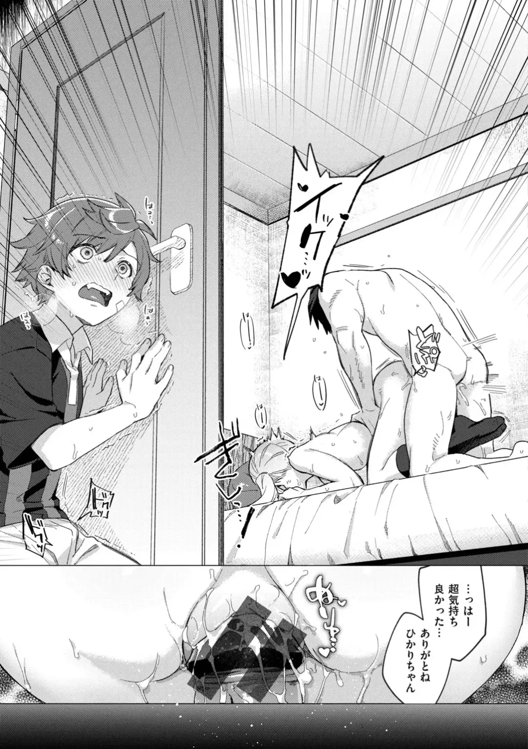 [Mafuyu Hemp] Onee-chan o Korashimetai! Fhentai - Page 27