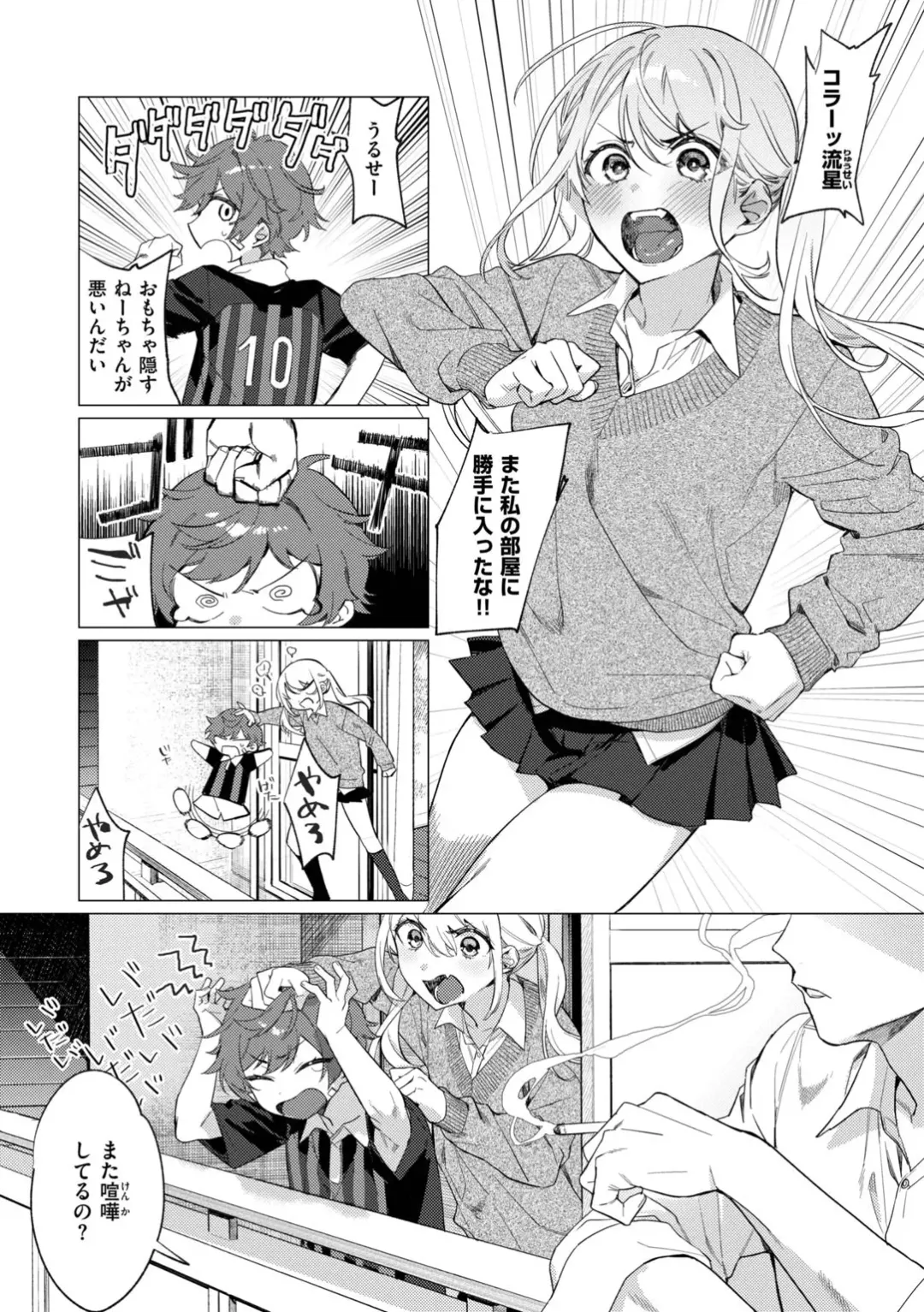 [Mafuyu Hemp] Onee-chan o Korashimetai! Fhentai - Page 3