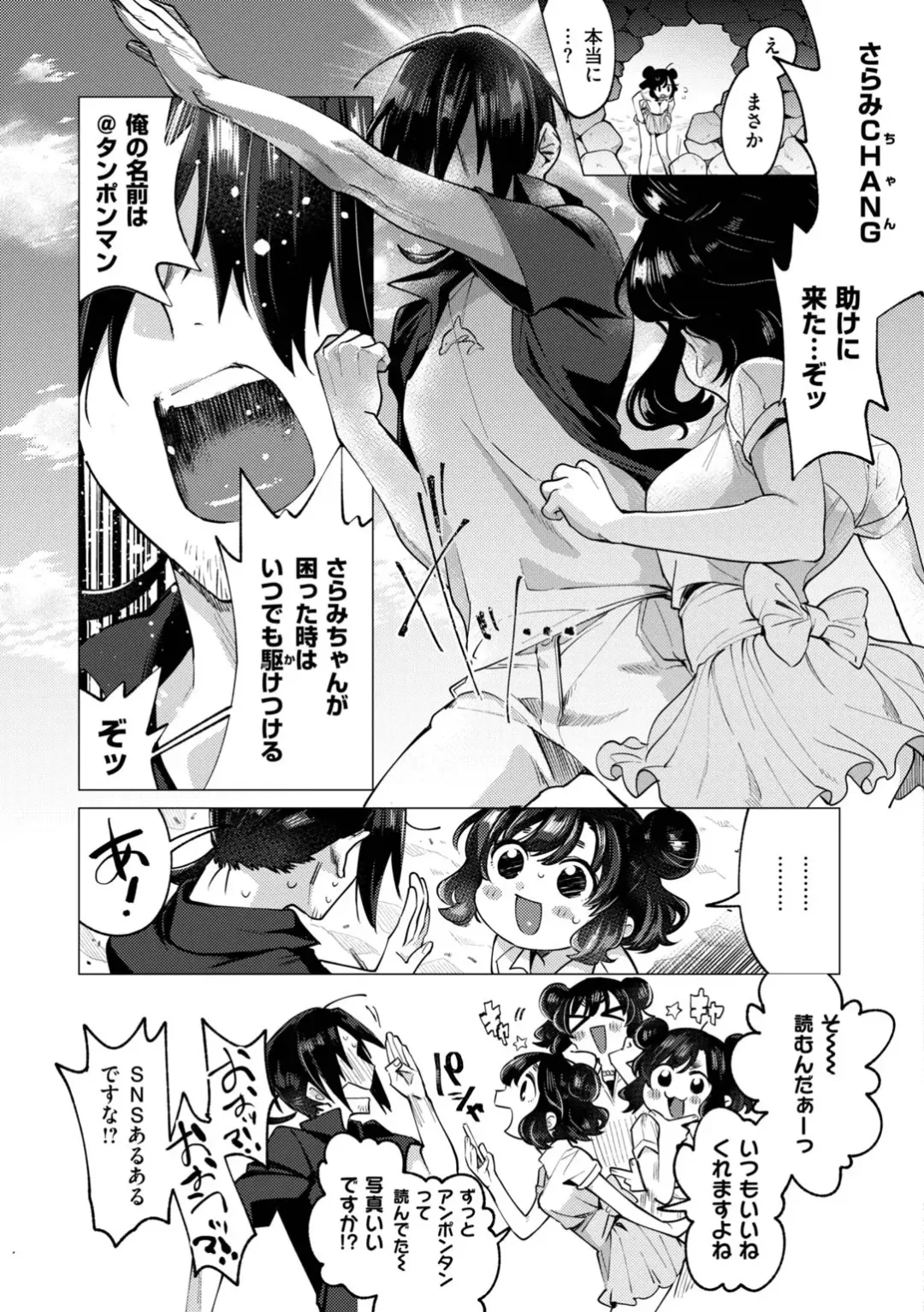 [Mafuyu Hemp] Onee-chan o Korashimetai! Fhentai - Page 33