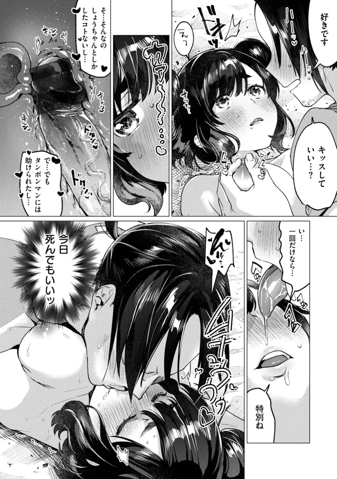 [Mafuyu Hemp] Onee-chan o Korashimetai! Fhentai - Page 46