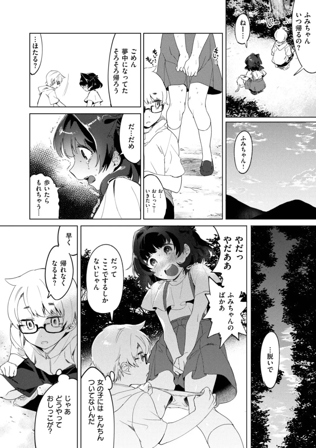 [Mafuyu Hemp] Onee-chan o Korashimetai! Fhentai - Page 54