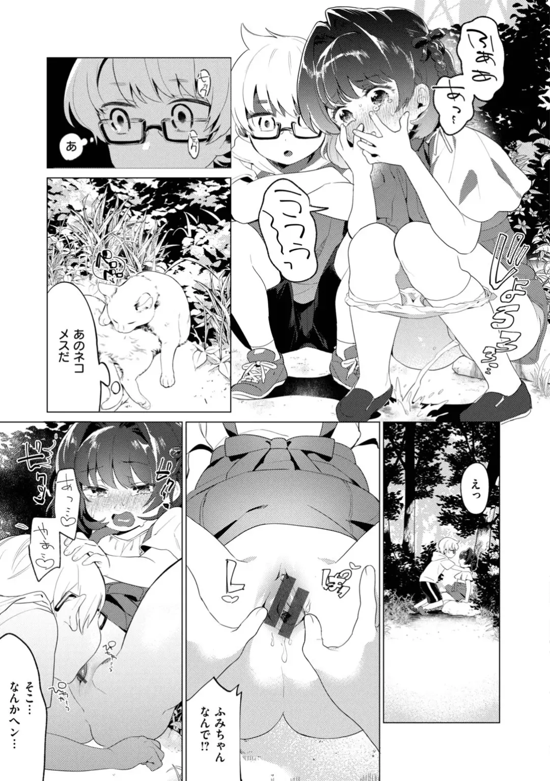 [Mafuyu Hemp] Onee-chan o Korashimetai! Fhentai - Page 55